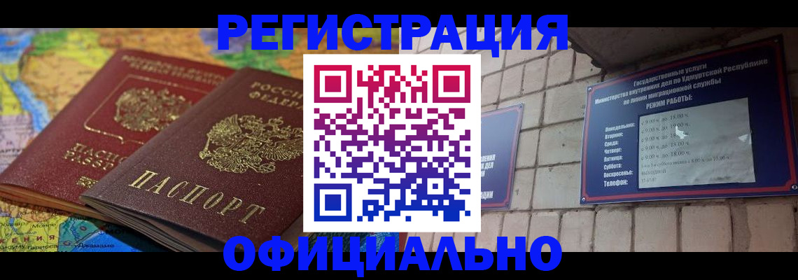 временная регистрация по месту пребывания в Московской области