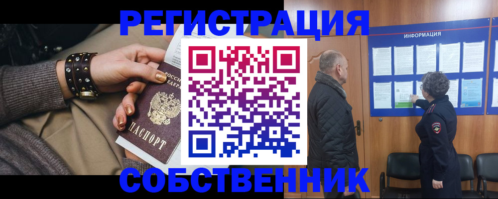 помощь с регистрацией иностранного гражданина в Московской области