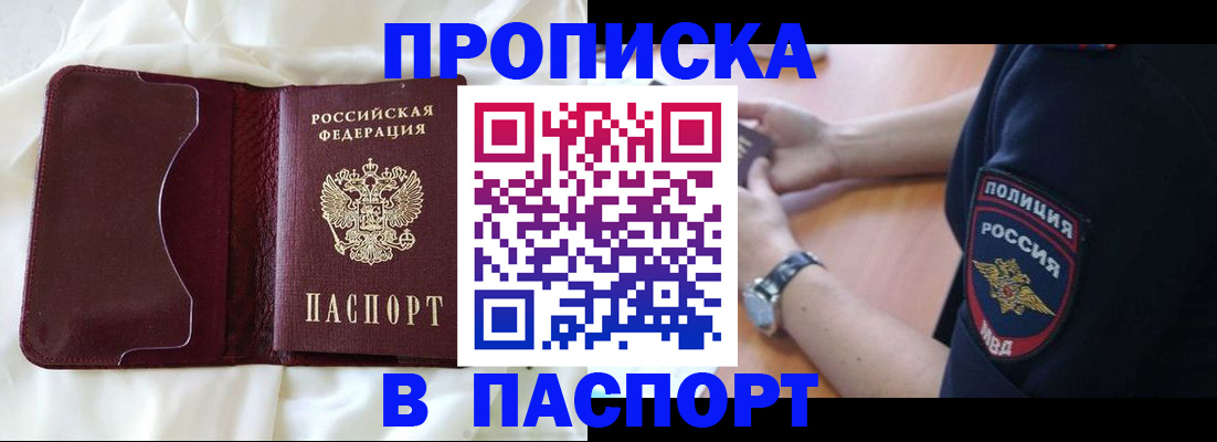 найти адрес прописки в Московской области