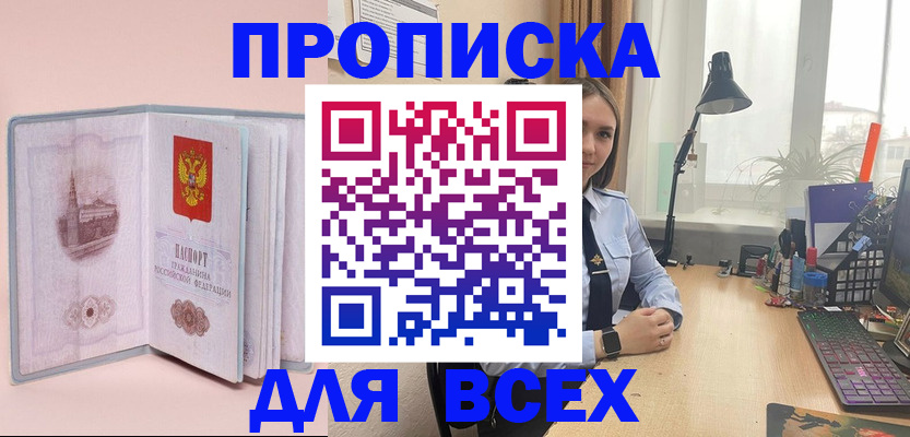 временная регистрация 2025 в Московской области