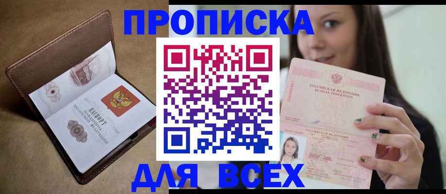 найти адрес прописки в Московской области